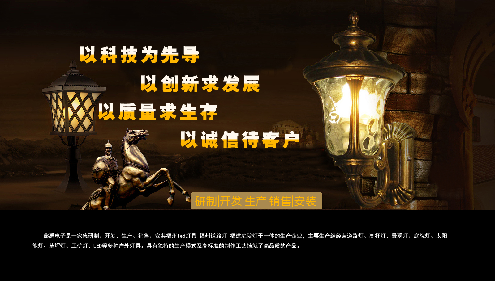 大鸡巴日死你的骚屄视频福建庭院灯